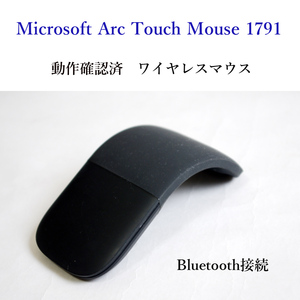 ★動作確認済 マイクロソフト アーク タッチ マウス ワイヤレス 1791 ブルートゥース 薄型 軽量 折り畳み Microsoft #4088