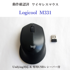 * рабочее состояние подтверждено Logicool M331 SILENT PLUS беспроводная мышь тихий звук 1000dpi Logicool Unifying беспроводной #4042