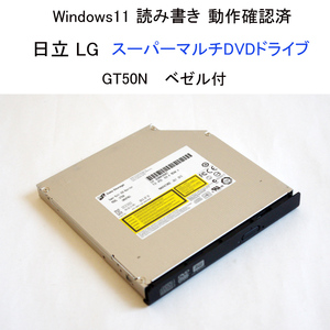 ★動作確認済 日立 LG スーパーマルチDVDドライブ GT50N　ベゼル付 内蔵 DVD CD ドライブ H・L #3652