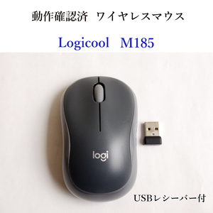 ★動作確認済 ロジクール M185 ワイヤレス マウス グレー Logicool 無線 定形外発送可 M186 #4154