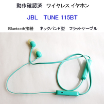 ★動作確認済 JBL TUNE 115BT ワイヤレス イヤホン ブルートゥース ティール ジェイビーエル #4197_画像1