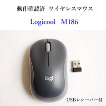 ★動作確認済 ロジクール M186 ワイヤレス マウス グレー Logicool 無線 定形外発送可 #4148_画像1