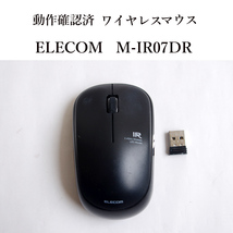 ★動作確認済 M-IR07DR エレコム ワイヤレス マウス 1200dpi 光学式 無線 ELECOM #4176_画像1