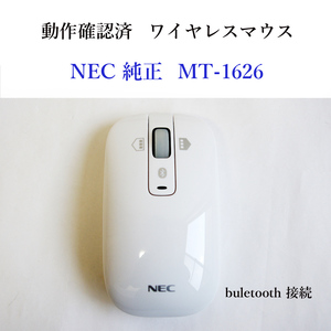 ★動作確認済 NEC 純正 MT-1626 白 ブルートゥース ワイヤレス マウス buletooth 無線 #4267