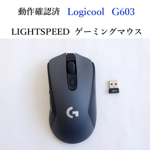 ★動作確認済 ロジクール G603 LIGHTSPEED ワイヤレス ゲーミング マウス ブルートゥース HERO センサー 無線 Logicool #4238