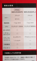 ★動作確認済 無線LANルーター バッファロー WSR-2533DHP3 全ポートギガビット 4x4高感度アンテナ 無線LAN親機 BUFFALO #4076_画像3