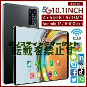 新品登場タブレット 本体 10インチ Android 12 Wi-Fiモデル 通話対応 4+64GB 1920*1200IPS液晶 simフリー GMS認証 軽量 在宅勤務 ネット授