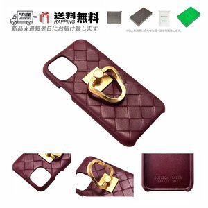 J467.. BOTTEGA VENETA ボッテガヴェネタ iPhone 11Pro ケース イントレチャート ナッパ リングホルダー付き イタリア製 ★ 6206 BORDEAUX.