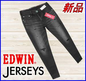 [国内正規品]70%OFF◆JerseysジャージーズEDWIN◆定価:13,200円◆ストレッチジーンズスキニーパンツクラッシュ加工◆黒ブラックデニムS/28