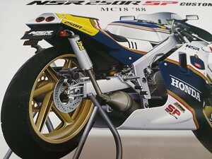 アオシマ　1/12　ザ・バイク51　ホンダ　MC18　NSR250R　SP　カスタム'88