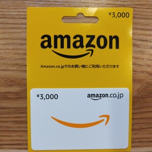 未使用【Amazon ギフトカード】3000円分