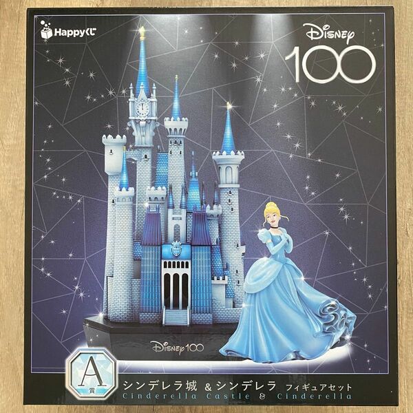 【新品未開封】Happyくじ Disney100 A賞 シンデレラ城＆シンデレラフィギュアセット ディズニー