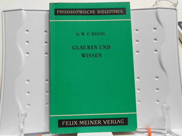 G.W.F. HEGEL（ヘーゲル）著　GLAUBEN UND WISSEN（信仰と知）西ドイツ国内出版物　(送料込み）