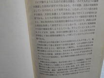 新しい独文解釈法 小梛篤二 著 184頁 大学書林 昭和35年(1960年) 第1刷 昭和45年(1970年）第13刷該当品 (送料込み）_画像2