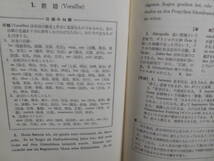 新しい独文解釈法 小梛篤二 著 184頁 大学書林 昭和35年(1960年) 第1刷 昭和45年(1970年）第13刷該当品 (送料込み）_画像8