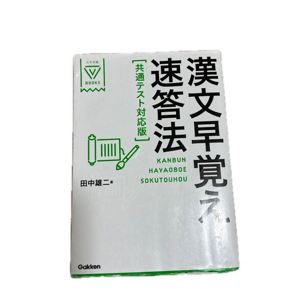 数学社 共通テスト過去問研究 国語