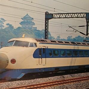 昭和の新幹線　国鉄電車写真カード