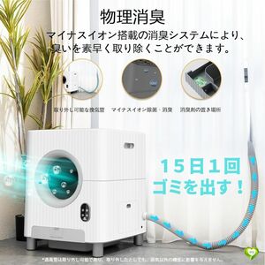 [ trouble ....,sayonala!] automatic cat toilet .. prevention automatic cleaning sensor attaching many pcs ... repairs easy . absence number fixed period cleaning clean convenience 004