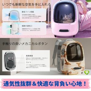 【通気性抜群で快適】猫用キャリーリュック 循環換気システム ４色展開 照明装備 散歩/旅行/通院/災害避難/お出かけ 便利 安心 003