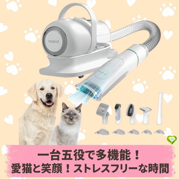 【ストレスフリーな時間】多機能ペット掃除機 ペット用電動バリカン 猫＆犬用 ペットグルーミングセット ペットの抜け毛対策 便利 安全 005