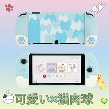 【可愛い猫肉球】SwitchOLEDカバー スイッチ 有機EL 汚れ防止 薄型 傷防止 保護カバー 分体式カバー ブルー 着脱簡単 全面保護 SW1_画像1