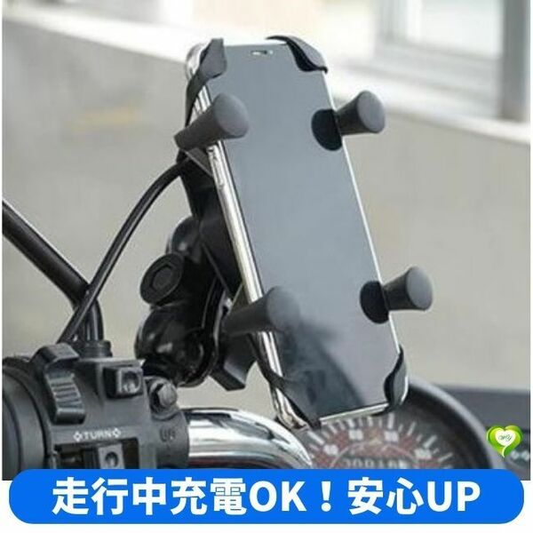 【走行中充電OK！安心UP】スマホホルダー バイク用 充電 USB電源 2Aの高速 360度自由に回転 マウント 携帯 脱落防止 取付簡単 B1