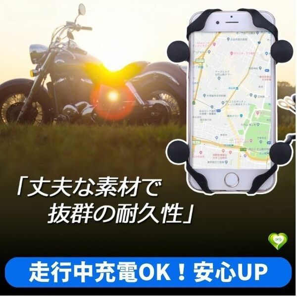 【走行中充電OK！安心UP】スマホホルダー バイク用 充電 USB電源 ダブル落下防止機能 マウント 携帯 脱落防止 取付簡単 B1