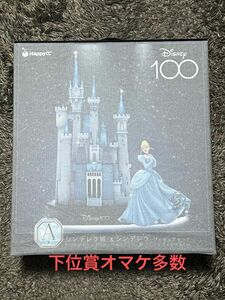 Happyくじ Disney 100 A賞 シンデレラ城＆シンデレラ フィギュアセット その他下位賞オマケ多数