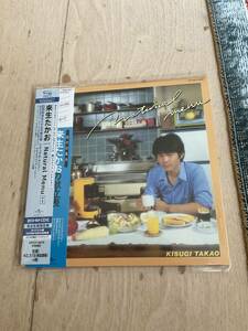 来生たかお　ＳＨＭ－ＣＤ　紙ジャケツト　Ｎａｔｕｒａｌ　Ｍｅｎｕ　＋１　新品未開封品