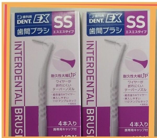 Dent EX 歯間ブラシ SS 2箱