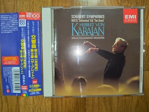 国内EMI 14098カラヤン指揮・ベルリンフィル/シューベルト交響曲8・9番 帯付
