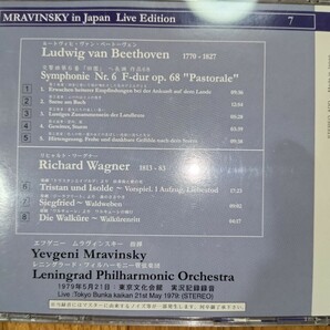 国内ALT063 ムラヴィンスキー・レニングラードフィル/ベートーヴェン交響曲6番、ワルキューレの騎行他帯付1979東京ライブの画像3