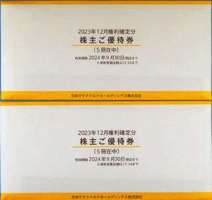 マクドナルド株主優待券１０冊（１冊６枚綴り）　　有効期限：２０２４年９月３０日迄