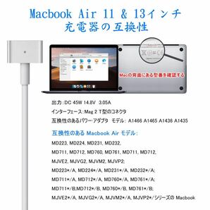 Macbook Air 用 充電器 45W Mag 2 T 型 互換 電源アダプタ Macbook A1435 / A1436 / A1465 / A1466 T字コネクタ の画像3