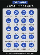 車 自動車 ヘッドアップディスプレイ スピードメータータコメーター GPS+OBD2モード マルチメーター 障害診断 警告機能付き（日本語版）_画像2