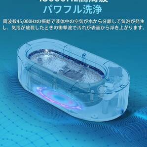 超音波洗浄機 640ml 大容量 眼鏡洗浄機 小型家用メガネ洗浄機 45000Hz強力振動 超音波メガネクリーナーの画像3