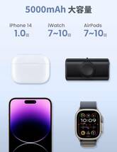 【折畳み Lightning用コネクター一体型モバイルバッテリー iPhone Apple Watch同時充電】Apple Watch充電器 15W急速充電 小型 軽量 5000mAh_画像2