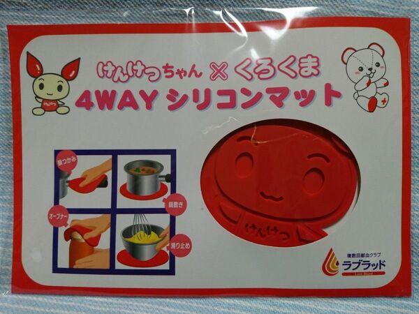 けんけつちゃん×くろくま　4WAYシリコンマット