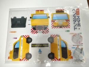 首都高 道路パトロールカー 組立スマホ・ペンスタンド