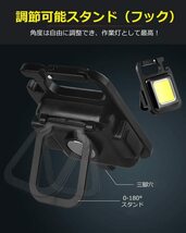 投光器 LED COBライト 作業灯 ライト 懐中電灯 ミニ投光器 マグネット USB充電式 LED投光器 高輝度 キーホルダー 小型 軽量 緊急照明 8個_画像8