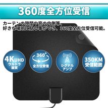 室内アンテナ テレビアンテナ 地デジアンテナ アンテナ 最強 fmアンテナ tvアンテナ テレビ 地デジ アンテナ 屋外 室内 平面アンテナ _画像6