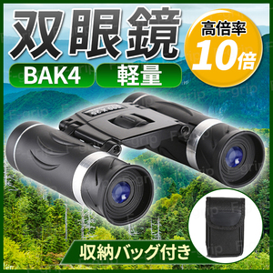  binoculars opera glasses concert height magnification telescope Live for 10 times ... war auto focus free Focus vibration control binoculars Live bird 