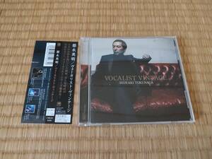 徳永英明 VOCALIST VINTAGE 初回限定盤B カバーCDアルバム 上を向いて歩こう収録　全15曲