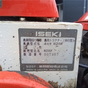 秋田発 イセキ 管理機 KC55F Landmini55 リコイルスタート 始動確認OK 売切!!の画像8