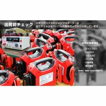 大人気！ 大容量 Li-FePO4 ITO 32000ｍAh 12V 24V 兼用 リン酸鉄 リチウム イオン ジャンプスターター 保護回路内蔵 L1614 88_画像6