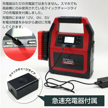 在庫僅少 ！ 大人気品 1年保証 ITO 42000ｍAh マルチ ジャンプスターター 12V 24V 対応 リチウム イオン バッテリー 保護回路 L1416 88_画像6