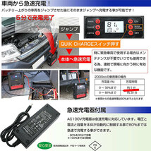 在庫数台 超超大容量 ITO 128000ｍAh 12V 24V 兼用 Li-FePO4 リン酸鉄 リチウム イオン ジャンプスターター 保護回路 L1630 88ハウス 88_画像6