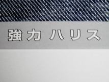 レブロンハリス/1.0号（50m）☆送料\150！税込！東洋ナイロン 定番商品！ ！_画像4