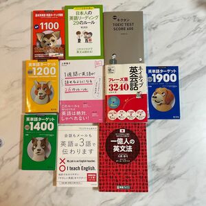 英語の本　まとめ売り　10冊