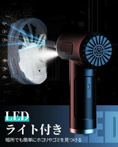 【送料無料】QUTOGO 電動エアダスター強力 150000RPM ブラシレスモーター 3段風力調整 LEDライト7500mAh TYPE-C充電_画像4